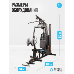 Силовой комплекс домашний OXYGEN FITNESS NOLAN PLUS