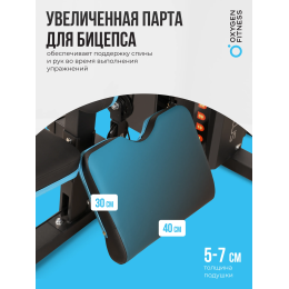 Силовой комплекс домашний OXYGEN FITNESS NOLAN PLUS