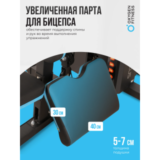 Силовой комплекс домашний OXYGEN FITNESS NOLAN PLUS