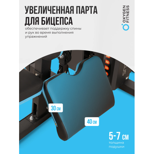 Силовой комплекс домашний OXYGEN FITNESS NOLAN PLUS