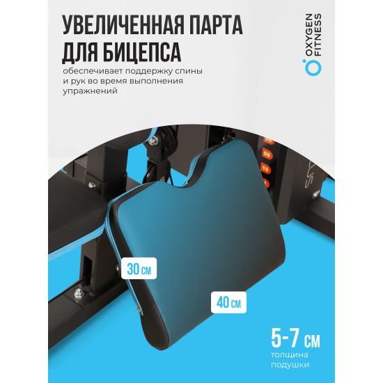 Силовой комплекс домашний OXYGEN FITNESS NOLAN PLUS
