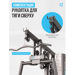 Силовой комплекс домашний OXYGEN FITNESS NOLAN PLUS