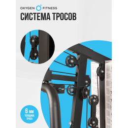 Силовой комплекс домашний OXYGEN FITNESS NOLAN PLUS