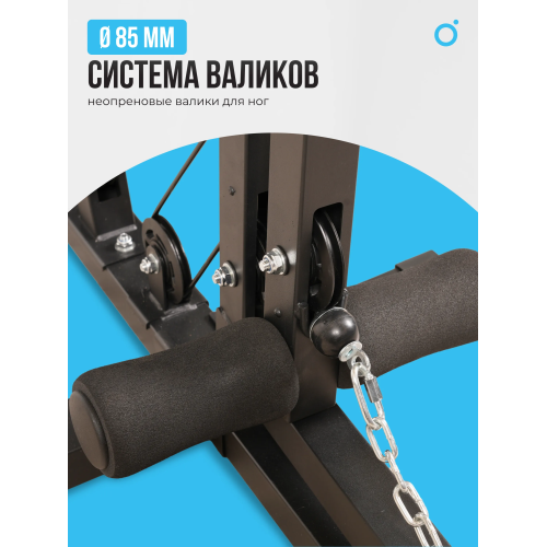 Силовой комплекс домашний OXYGEN FITNESS NOLAN PLUS