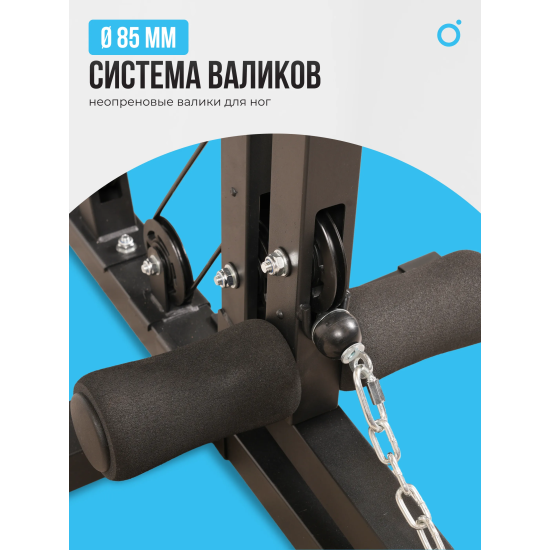 Силовой комплекс домашний OXYGEN FITNESS NOLAN PLUS