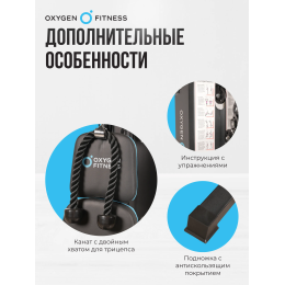 Силовой комплекс домашний OXYGEN FITNESS NOLAN PLUS