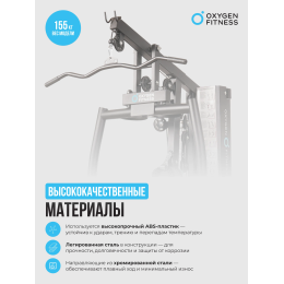 Силовой комплекс домашний OXYGEN FITNESS NOLAN PLUS