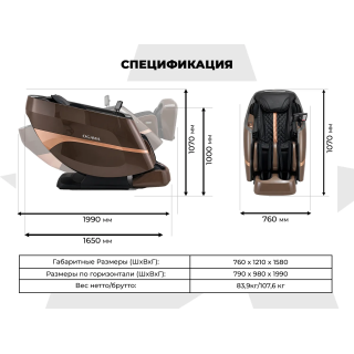 Массажное кресло OGAWA АТЛАС | VESTRA OG6230 Черный