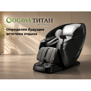 Массажное кресло OGAWA ТИТАН | LUX MASTER OG7353 Серый