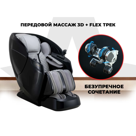 Массажное кресло OGAWA ТИТАН | LUX MASTER OG7353 Серый