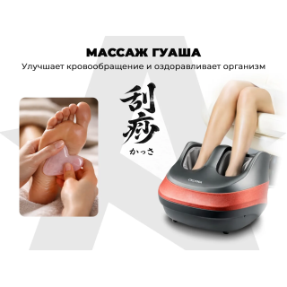 Массажер для ног OGAWA МЕТЕОР | OMG | OF-1729