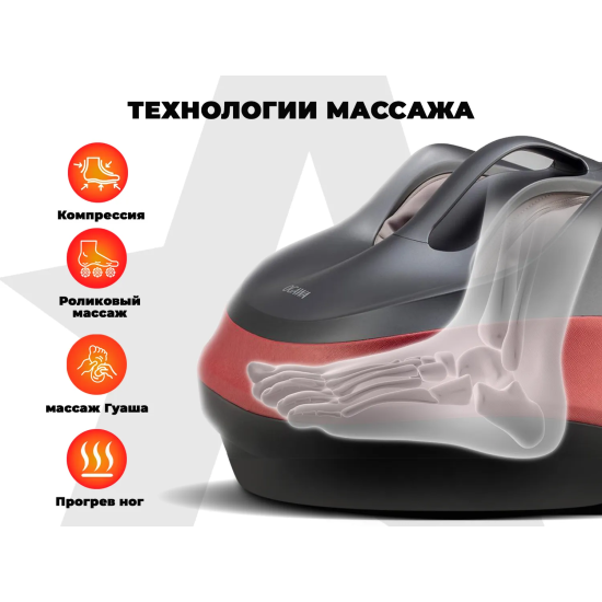 Массажер для ног OGAWA МЕТЕОР | OMG | OF-1729
