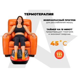 Массажер для ног OGAWA МЕТЕОР | OMG | OF-1729