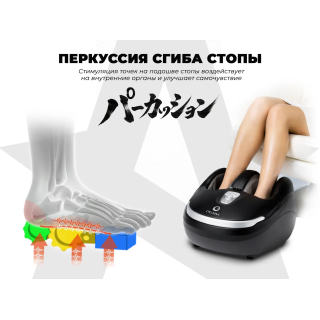 Массажер для ног OGAWA OGAWA Импульс | Zen Foottee OF-3005