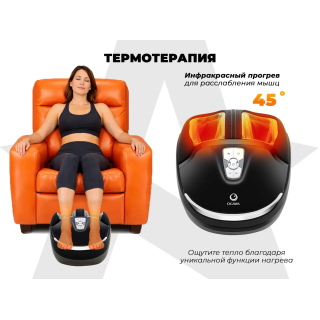 Массажер для ног OGAWA OGAWA Импульс | Zen Foottee OF-3005