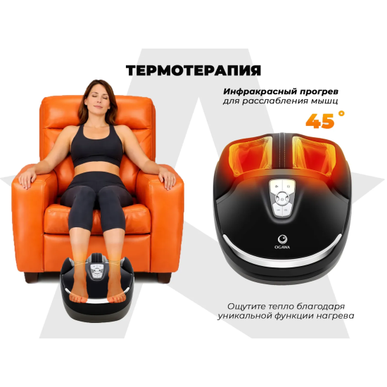 Массажер для ног OGAWA OGAWA Импульс | Zen Foottee OF-3005