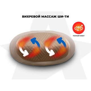 Массажная подушка OGAWA OL1388 СПУТНИК | MOBILE SHIATSU QT