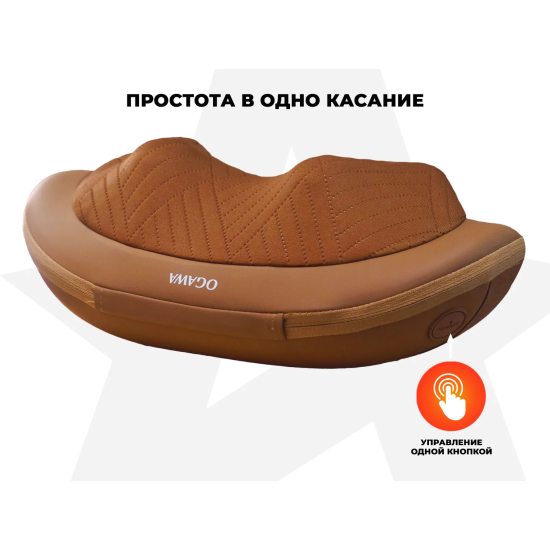Массажная подушка OGAWA OL1388 СПУТНИК | MOBILE SHIATSU QT