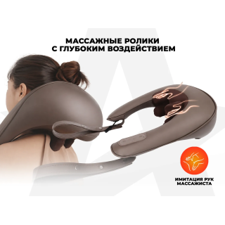 Массажер шеи и плеч OGAWA КОСМОС | WONDER TOUCH OL-0839A