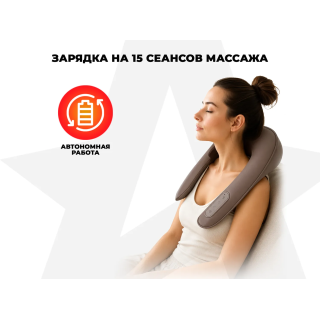 Массажер шеи и плеч OGAWA КОСМОС | WONDER TOUCH OL-0839A