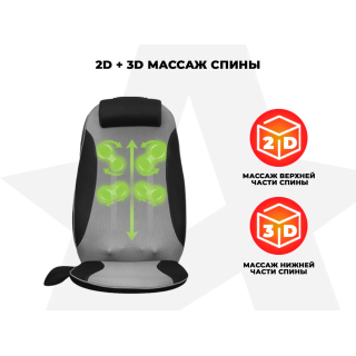 Массажная накидка OGAWA АУРА | MOBILE SEAT XE DUO