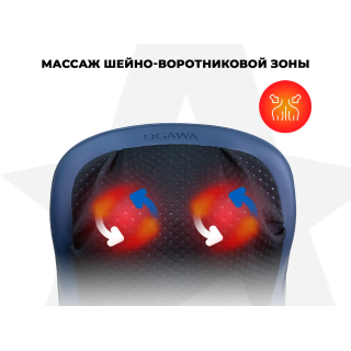 Массажная накидка OGAWA ОРИОН | ESTILO PRIME X2 OZ0979