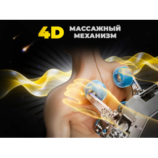 Массажное кресло OGAWA КОМЕТА | Master Sensei | OG7888 Черный