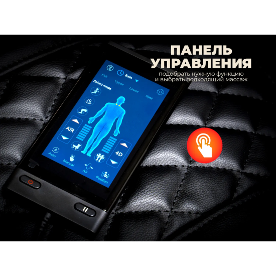 Массажное кресло OGAWA КОМЕТА | Master Sensei | OG7888 Черный
