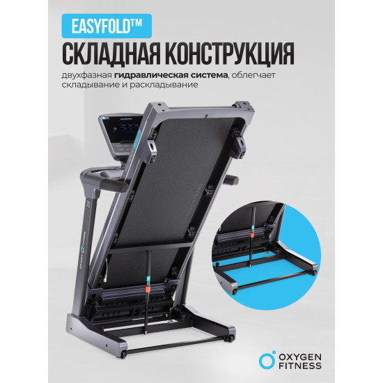 Беговая дорожка полукоммерческая OXYGEN FITNESS PALLADIUM LCD PRO