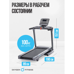 Беговая дорожка полукоммерческая OXYGEN FITNESS PALLADIUM LCD PRO