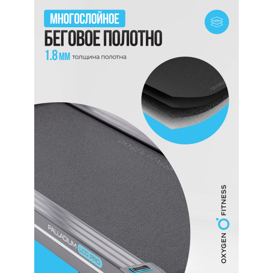 Беговая дорожка полукоммерческая OXYGEN FITNESS PALLADIUM LCD PRO