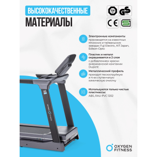 Беговая дорожка полукоммерческая OXYGEN FITNESS PALLADIUM LCD PRO