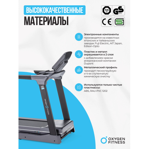 Беговая дорожка полукоммерческая OXYGEN FITNESS PALLADIUM LCD PRO