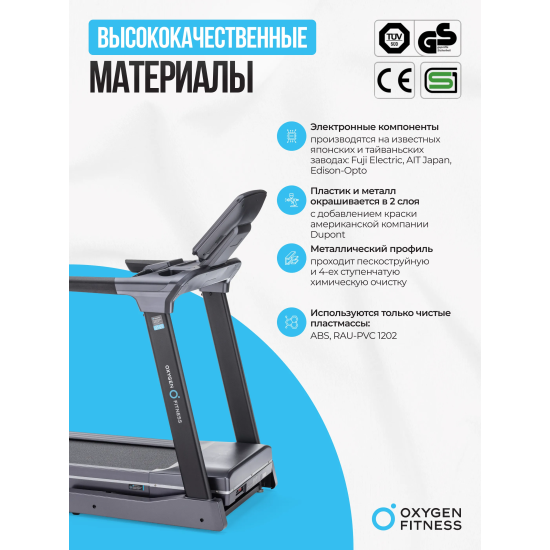 Беговая дорожка полукоммерческая OXYGEN FITNESS PALLADIUM LCD PRO