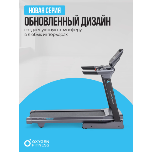 Беговая дорожка полукоммерческая OXYGEN FITNESS PALLADIUM LCD PRO