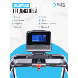 Беговая дорожка полукоммерческая OXYGEN FITNESS PALLADIUM TFT PRO