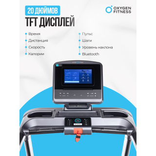 Беговая дорожка полукоммерческая OXYGEN FITNESS PALLADIUM TFT PRO