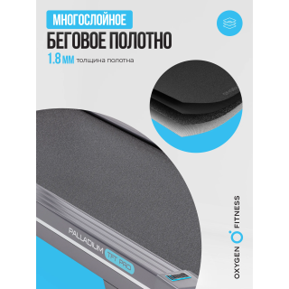 Беговая дорожка полукоммерческая OXYGEN FITNESS PALLADIUM TFT PRO