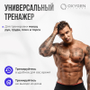 Турник 3 в 1 домашний OXYGEN FITNESS PARNASS
