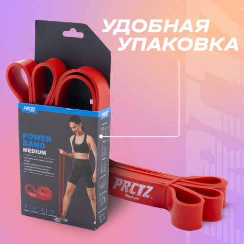 Лента силовая PRCTZ POWER BAND MEDIUM, среднее сопр.