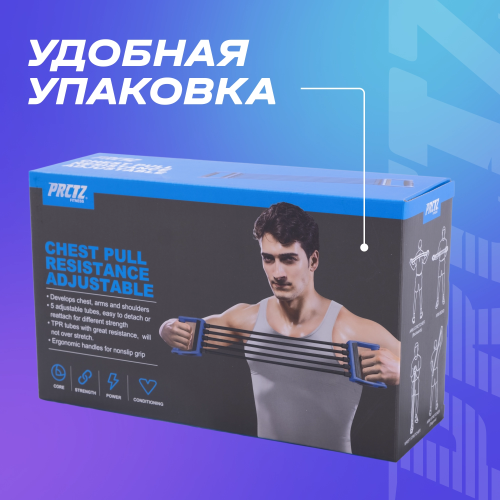 Эспандер грудной PRCTZ CHEST PULL