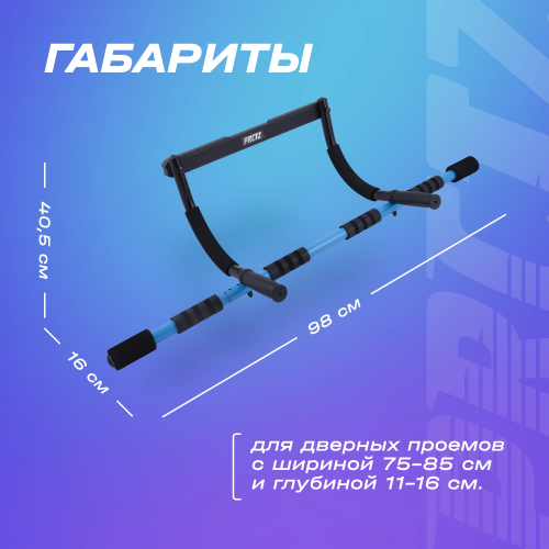 Турник в дверной проём многофункциональный PRCTZ DOOR GYM MULTI-FUNCTION