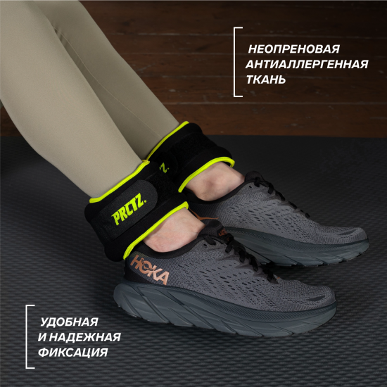 Утяжелители для ног и рук PRCTZ ANKLE&WRIST WEIGHT SET,1 кг (0.5кг х 2), пара.
