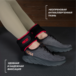 Утяжелители для ног и рук PRCTZ ANKLE&WRIST WEIGHT SET,3 кг(1.5кг х 2), пара.