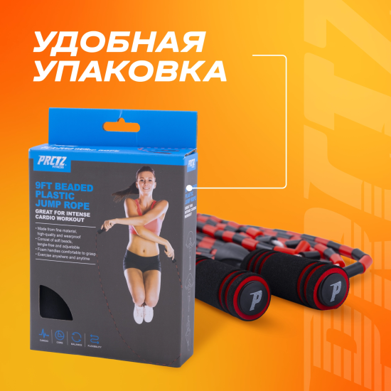 Скакалка скоростная в оплетке PRCTZ