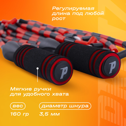 Скакалка скоростная в оплетке PRCTZ