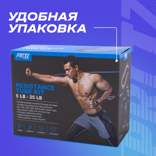 Набор трубчатых эспандеров PRCTZ RESISTANCE TUBE KIT