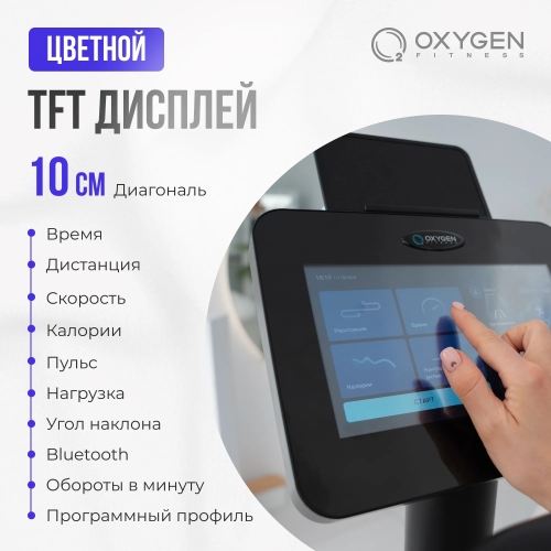 Эллиптический тренажер домашний OXYGEN FITNESS PHANTOM A TFT