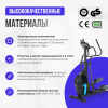 Эллиптический тренажер домашний OXYGEN FITNESS PHANTOM A TFT