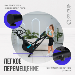 Эллиптический тренажер домашний OXYGEN FITNESS PHANTOM A TFT
